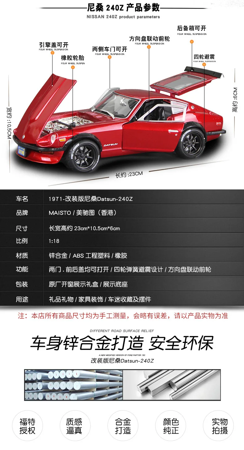 Maisto 1:18 Nissan 240Z сплав модель автомобиля литье под давлением модель автомобиля моделирование автомобиля украшение коллекция Подарочная игрушка