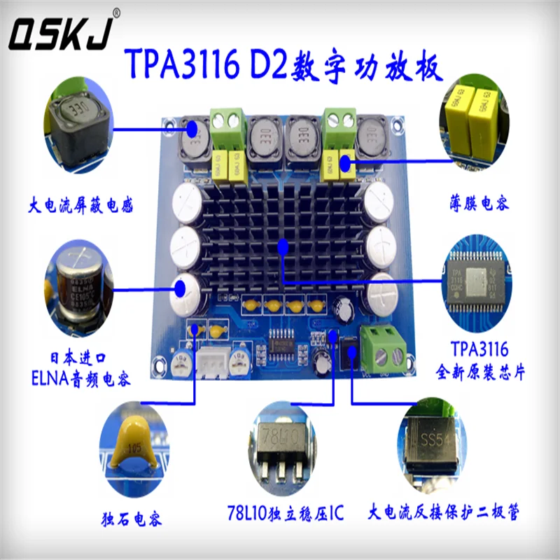 High-power digital power amplifier board tpa3116D2 audio dual-channel DIY xh-m543 | Электроника
