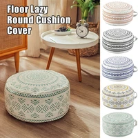 winter tatami seat cushion cover futon floor sit pier round pouf seat cover home balcony living room footstool seat mat cover