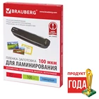 Пленки-заготовки для ламинирования BRAUBERG А5, 100 мкм, 530805