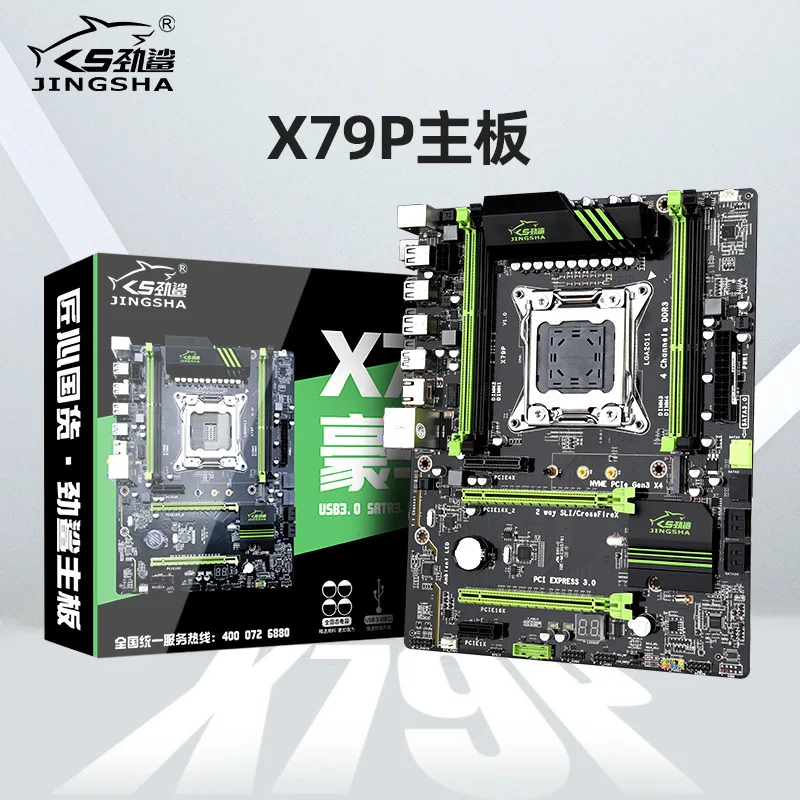 Материнская плата X79 для настольного компьютера 2011 pin M2 твердотельный накопитель