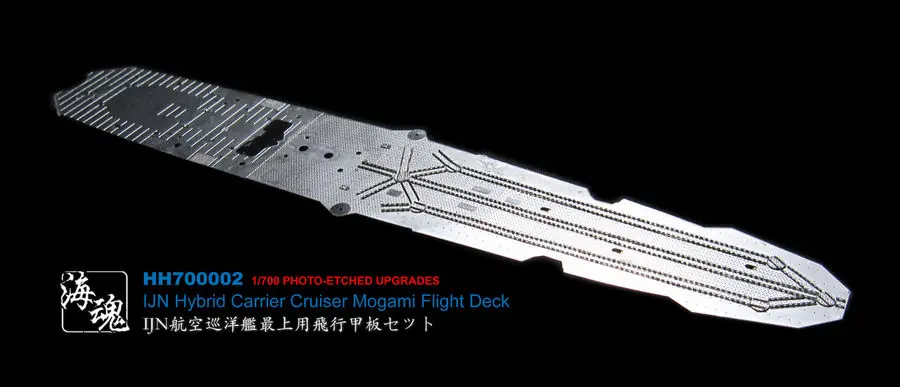 Ocean Spirit 1/700 IJN HYBRID CARRIER CRUISER MOGAMI FLIGHT DECK (комплект деталей) HH700002 Набор для