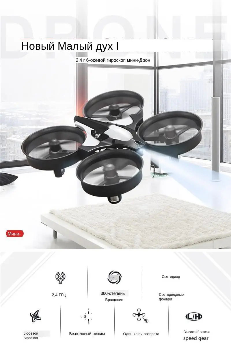 JJR/C JJRC H36 Мини Квадрокоптер 2,4G 4CH 6-Axis Скорость 3D Флип Безголовый Режим RC Дрон Игрушка Подарок RTF VS Eachine E010 H8 Мини