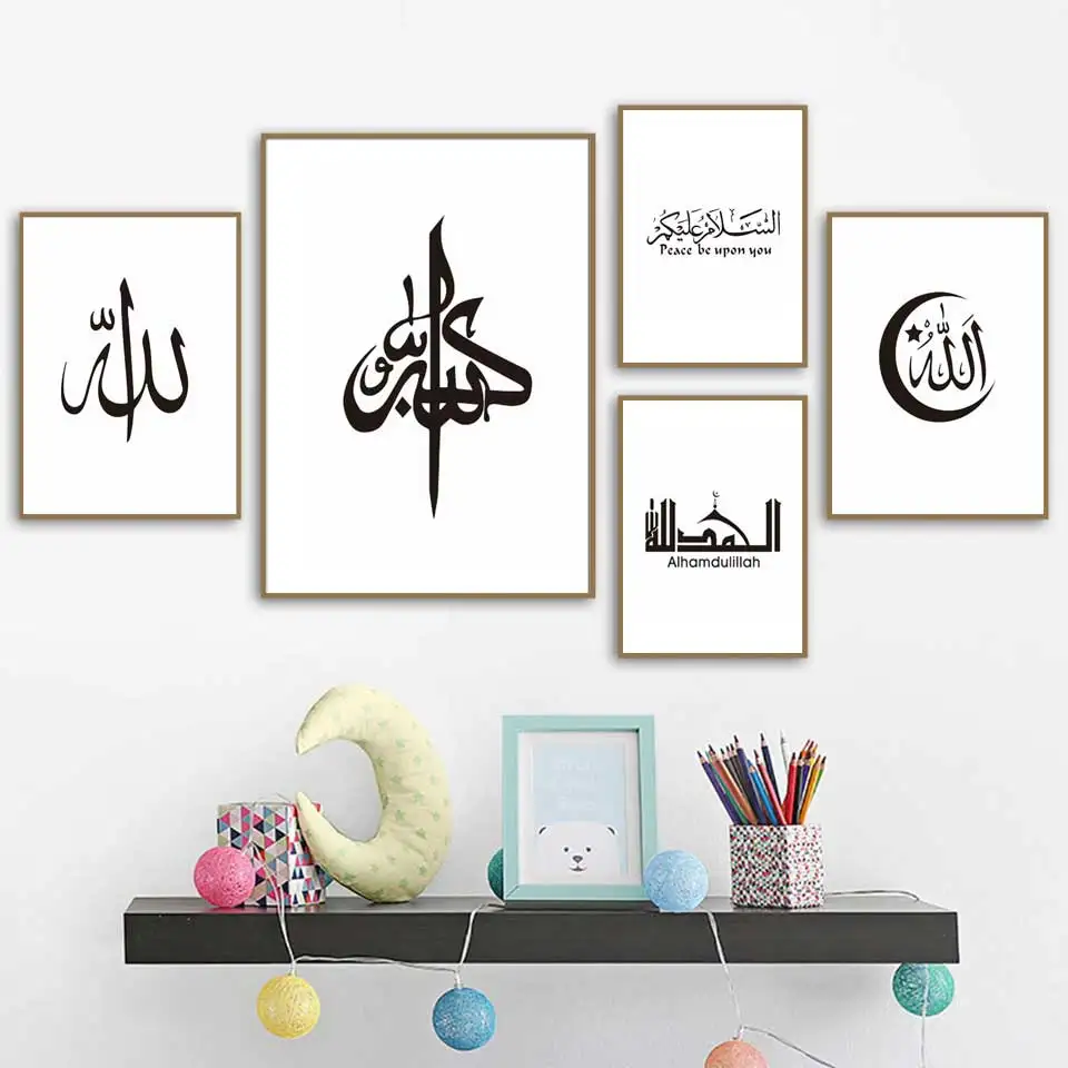 Мусульманская Настенная картина мусульманские арабские Бог Аллах Коран плакаты