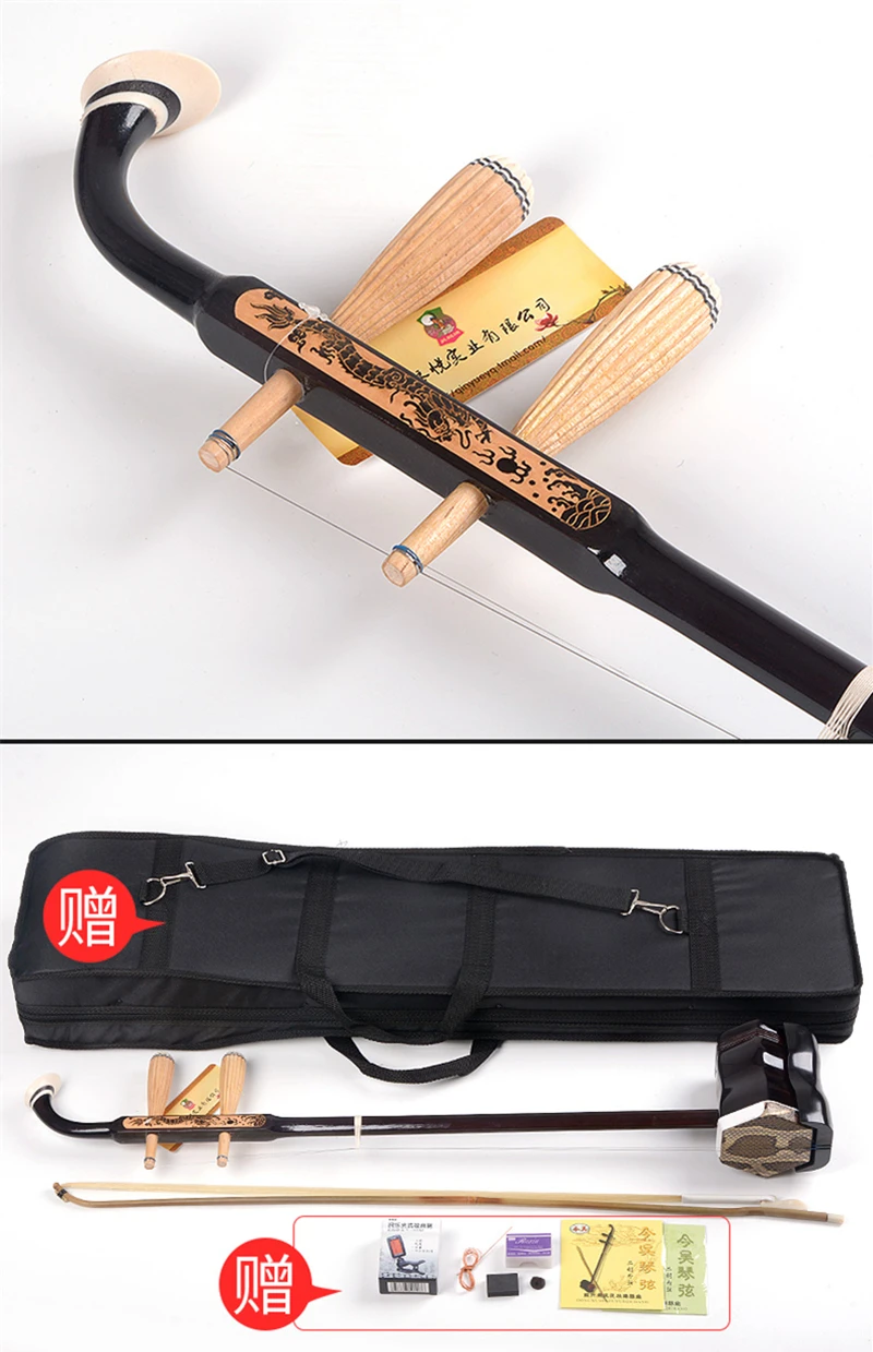 Erhu китайские Музыкальные инструменты Instrumento de cuerda Ebony Madeira Китай Erhu плоский полюс Qualitied лук Струны для Эрху erhu чехол