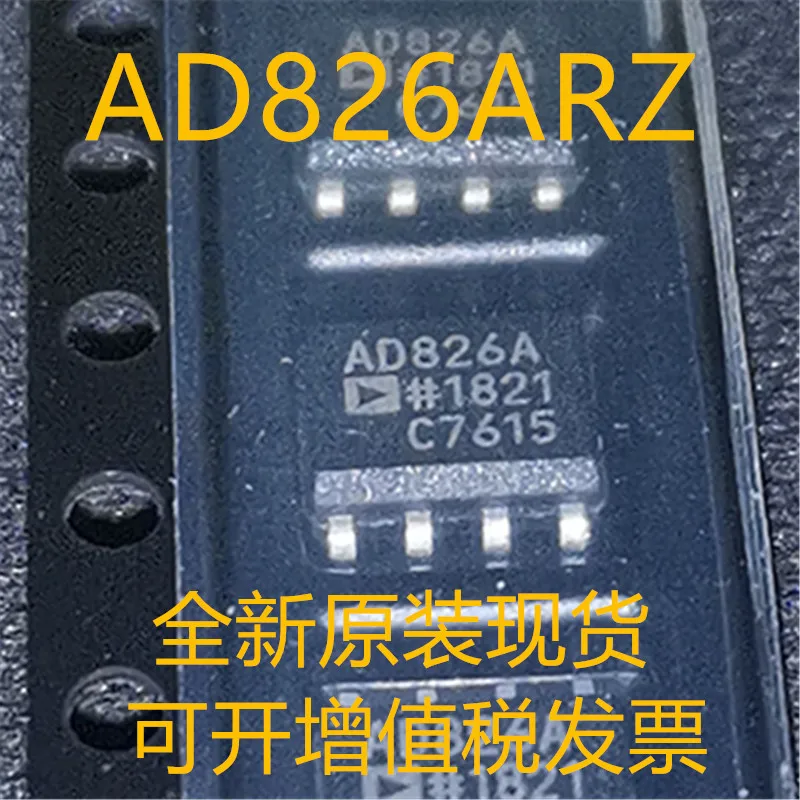 AD826ARZ AD826AR AD826 SOP8 новый и оригинальный