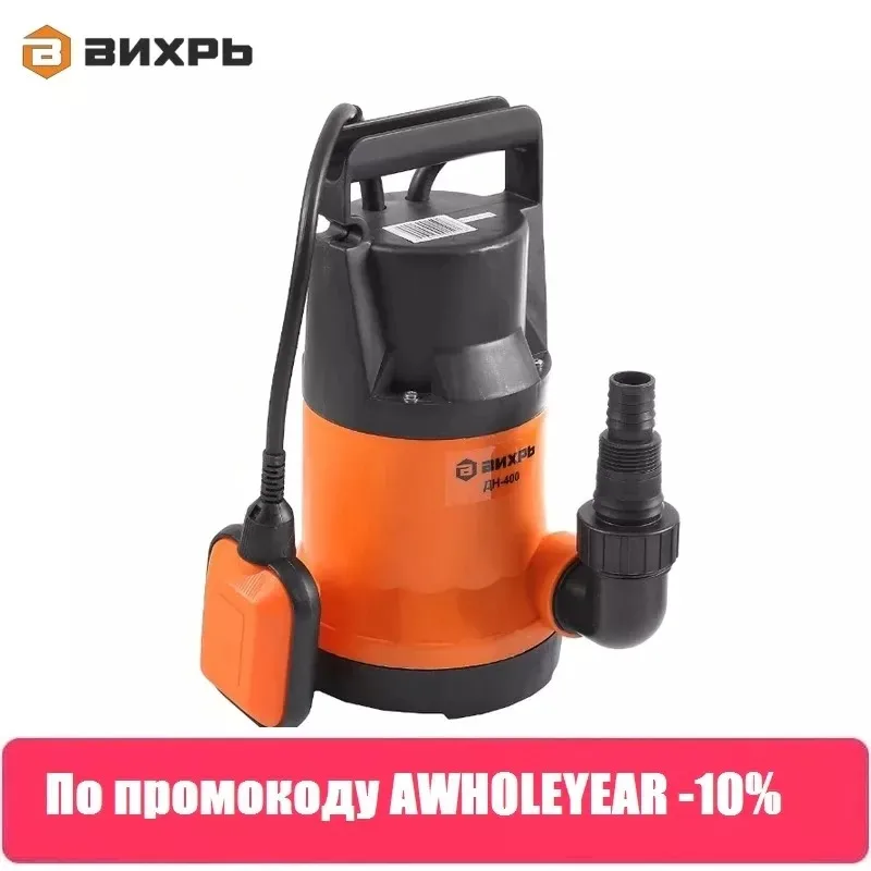 Дренажный насос ДН 300 Вихрь|pump|drain pumppump pump |