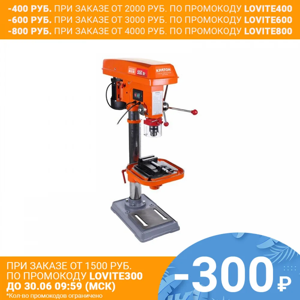 Станок сверлильный Кратон DM 16/550|drill machine|machine drill |