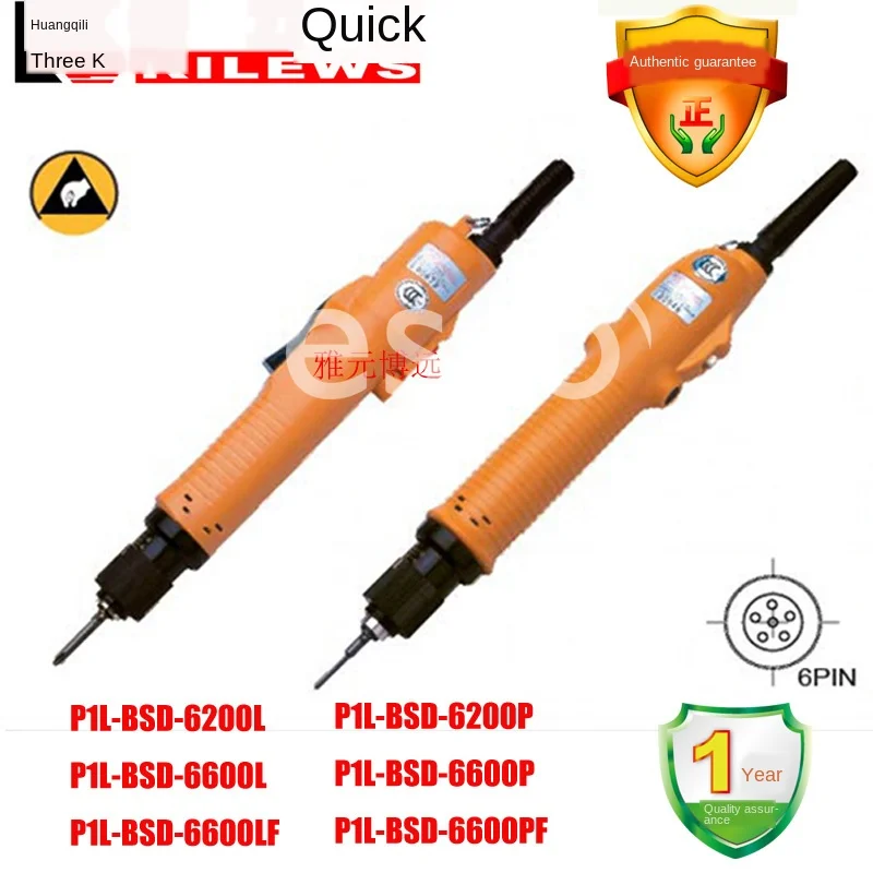 

P1L-BSD-6200P/L6600P/L/LF/PF electric screwdriver electric screwdriver screwdriver screwdriver