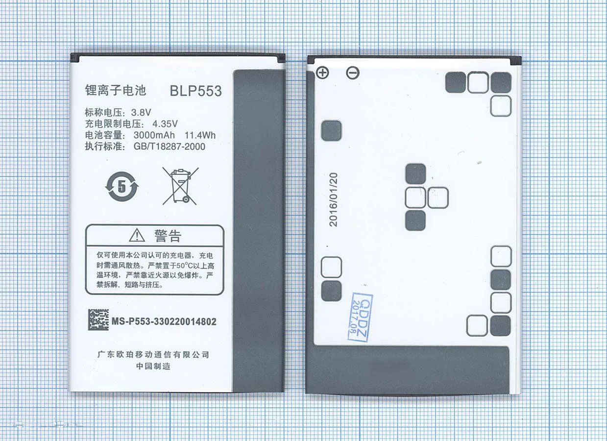 Аккумулятор BLP553 для OPPO U2S U707 U707T