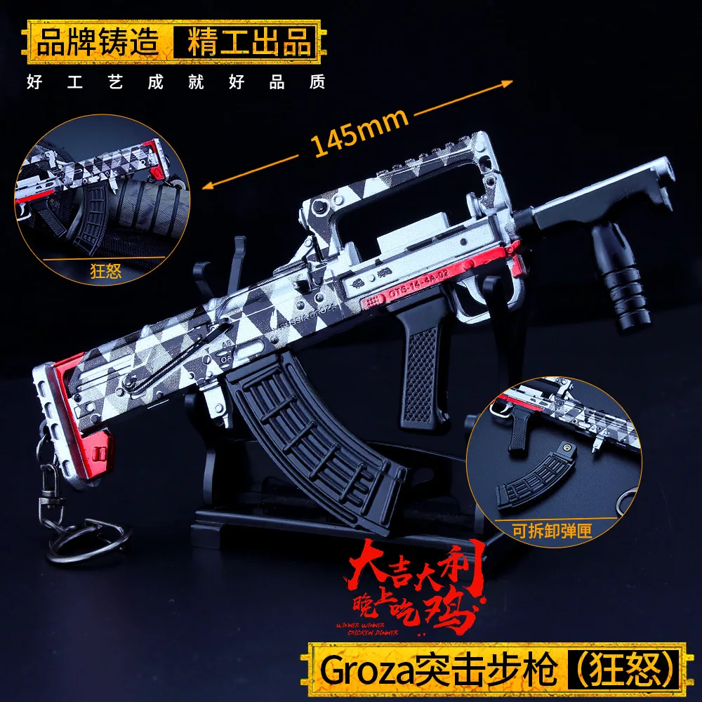 Игра PUBG AUGA3 Groza оружейный пистолет Модель 17 см Брелок высокого качества игровой брелок для ключей подарки для влюбленных