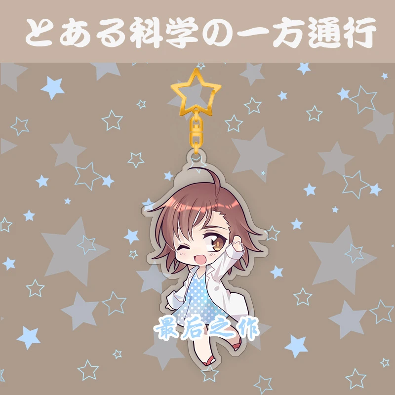 Аниме мультфильм некий научный перила акриловый брелок кулон косплей реквизит