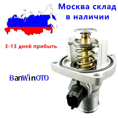 96984104 алюминиевый корпус термостата в сборе для Chevrolet Cruze для Chevy Aveo Sonic Tracker Orlando G3 клапан охлаждения двигателя - изображение
