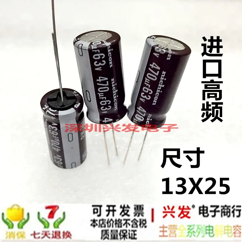 63v470uf высокочастотный низкоомный долговечный электролитический конденсатор 470