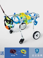 dog wheelchair pet wheelchair limbs dog disability training wheelchair rehabilitation scooter teddy four wheeled dog car