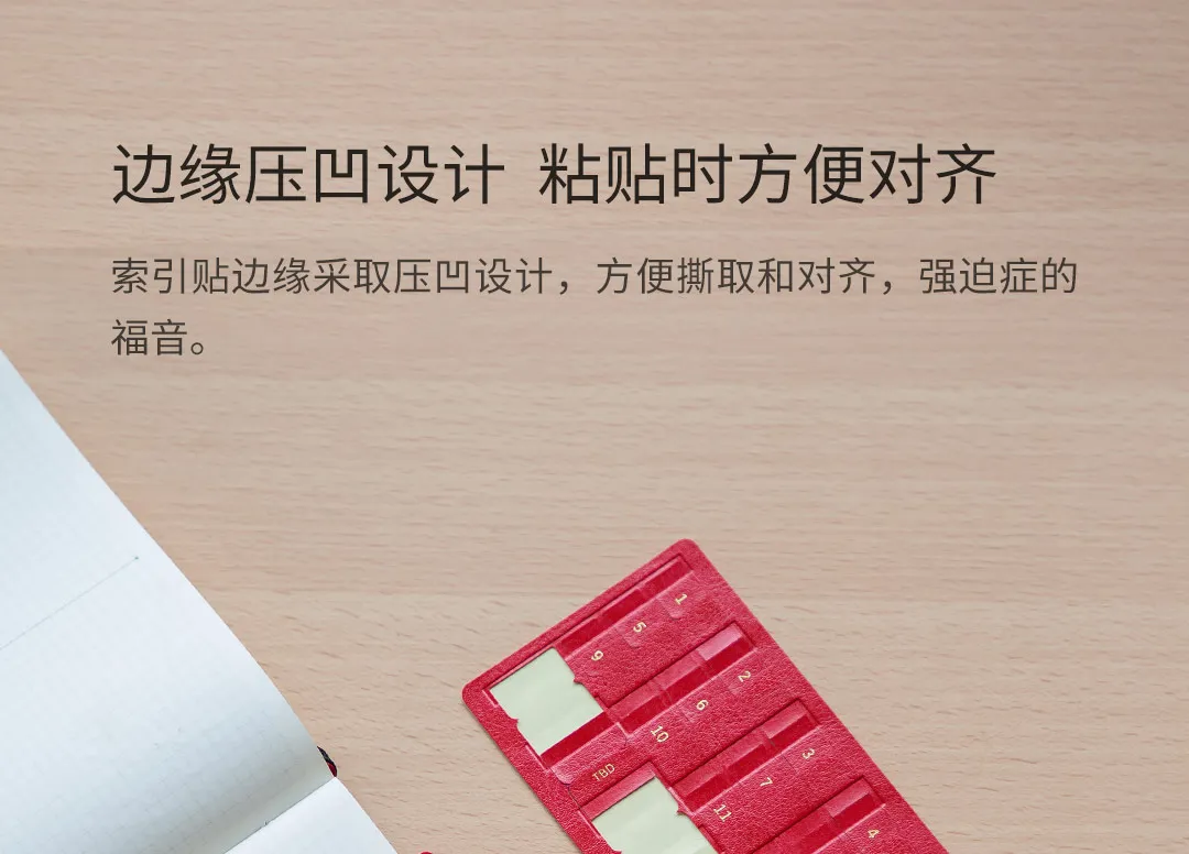 Xiaomi Mijia Youpin kinbora index стикер текстурированная текстура помеченный содержание вогнутый дизайн