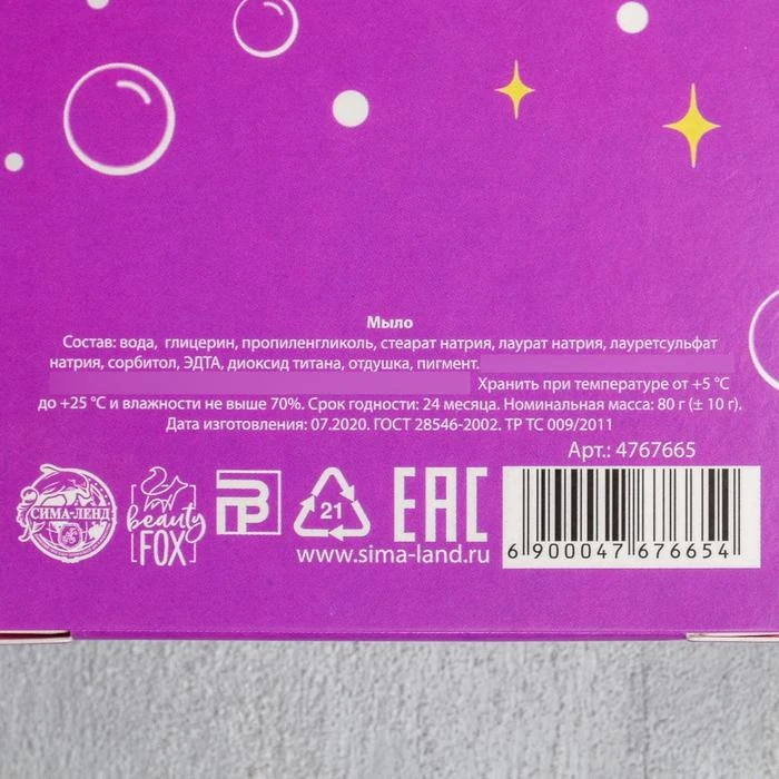 Мыло-шоколад &quotМуршоколад&quot 75 г виноград 4767665 | Красота и здоровье