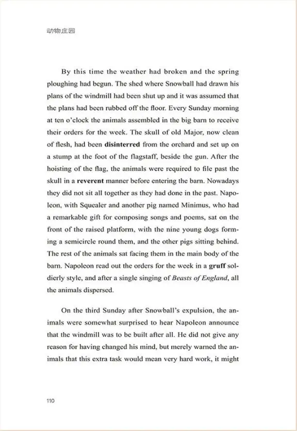Животные фермы классические литературные двуязычные китайские английские книги