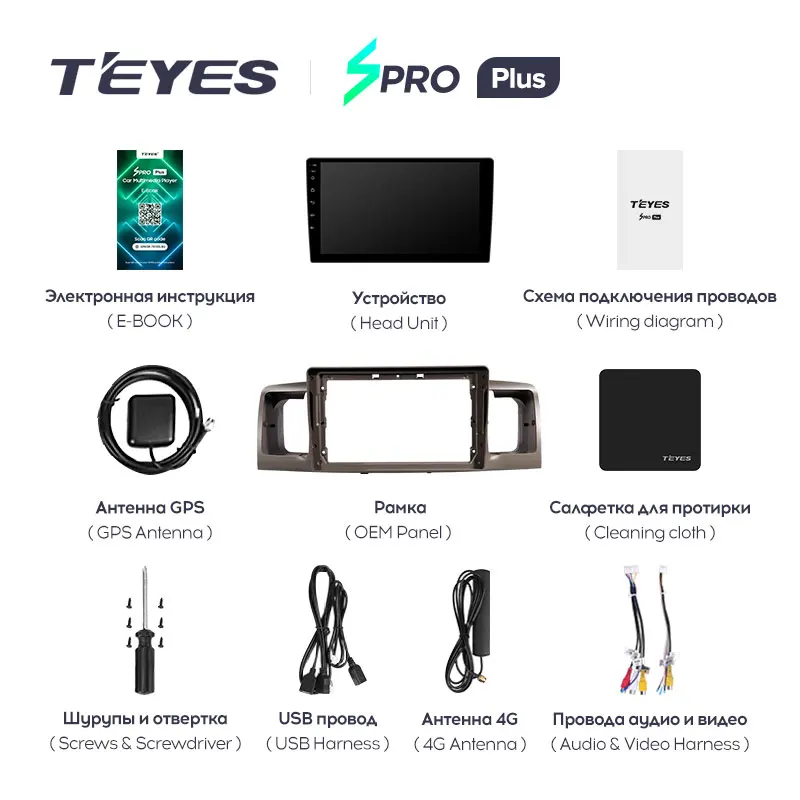 TEYES SPRO Plus Штатная магнитола For Тойота Королла 130 120 Toyota Corolla E130 E120 2000 - 2004 Android 10 до 4 +