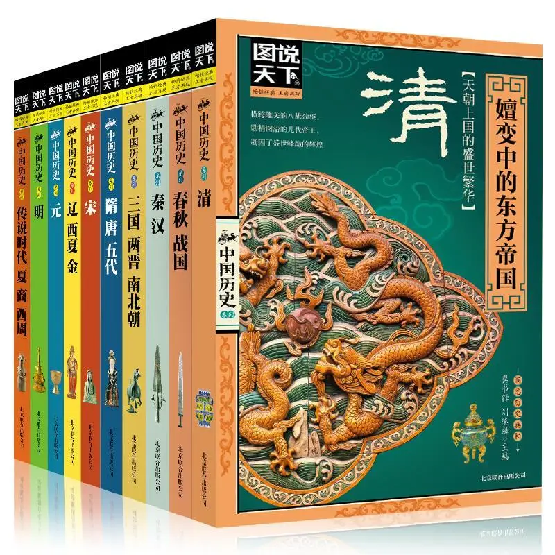 10 Books/Set New Illustrated the world Chinese history series of Historical books China Five Thousand Years General Hot | Канцтовары для