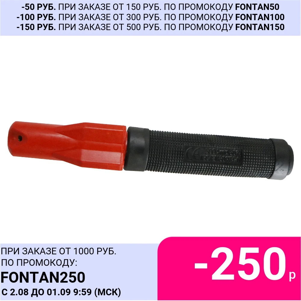 Электрододержатель HANDY STYLE 200A (150А 60%ПВ)|Держатели электродов| |