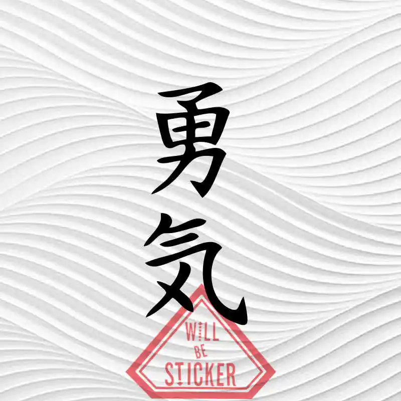 Будет наклейка Храбрый текст модный автомобильный Стайлинг автомобильные