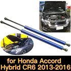 Для 2013-2016 Honda Accord Hybrid CR6 крышка переднего капота автомобиля Распорки газа пружины Лифт Поддержка амортизаторы заряжается из углеродного волокна