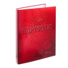 Папка для портфолио школьника, глобус, 24.5  32 см