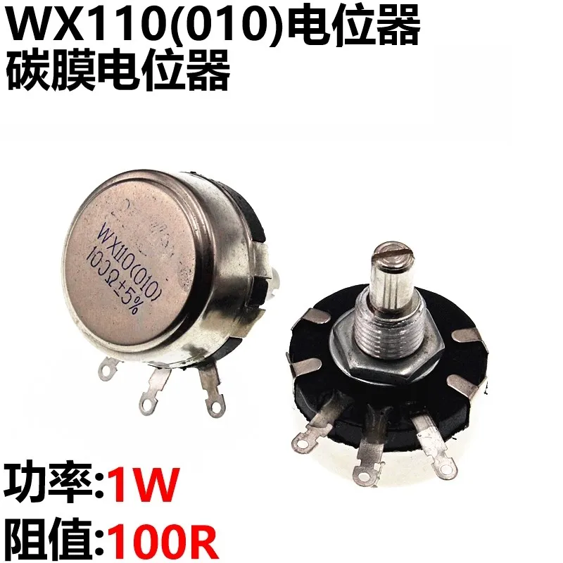 Потенциометр WX110 010 однооборотный из углеродной пленки WX110(010) 1 Вт 100R 220R 470R 47R 1K 2K2 2 k