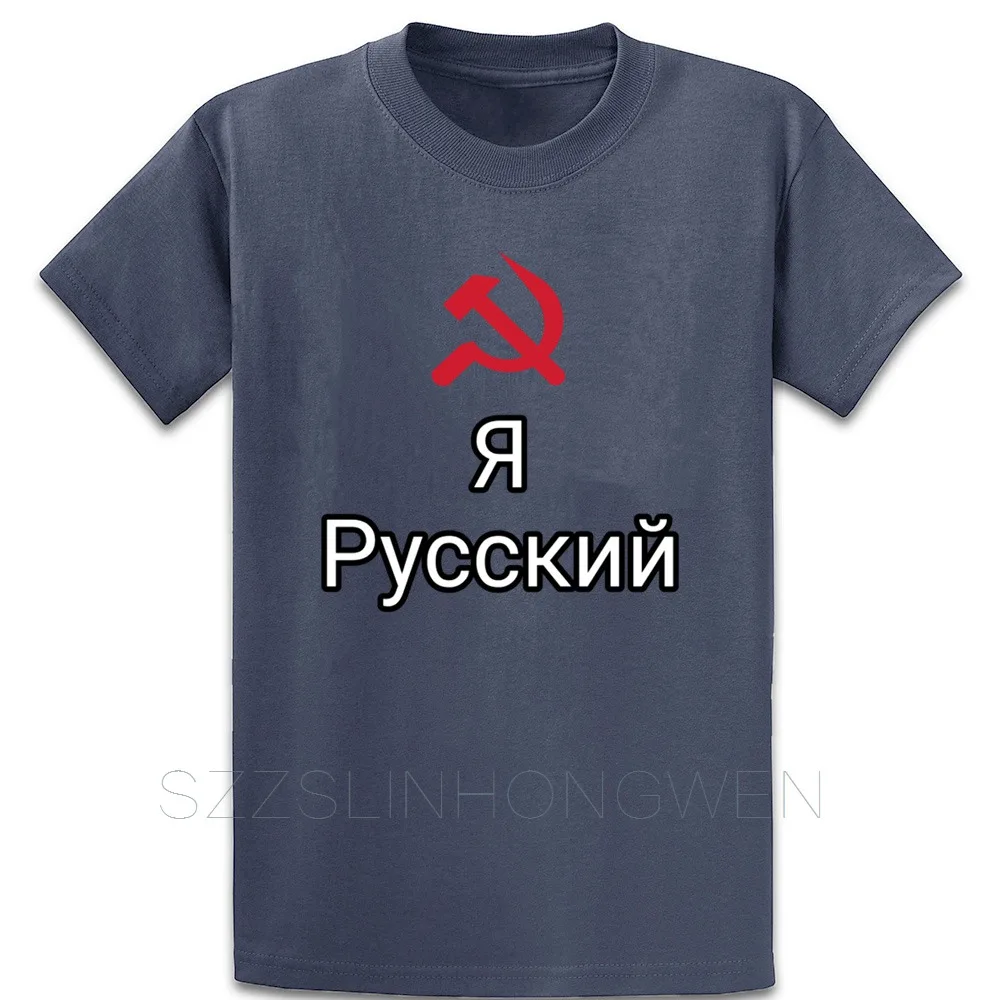 I Am Русский Россия советское соединение коммунизма футболка размер S 5XL короткий