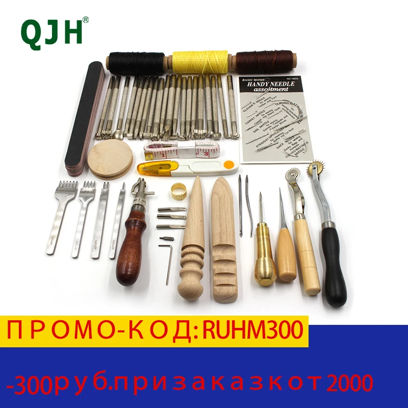Профессиональный набор инструментов ручной работы QJH для кожевенного ремесла
