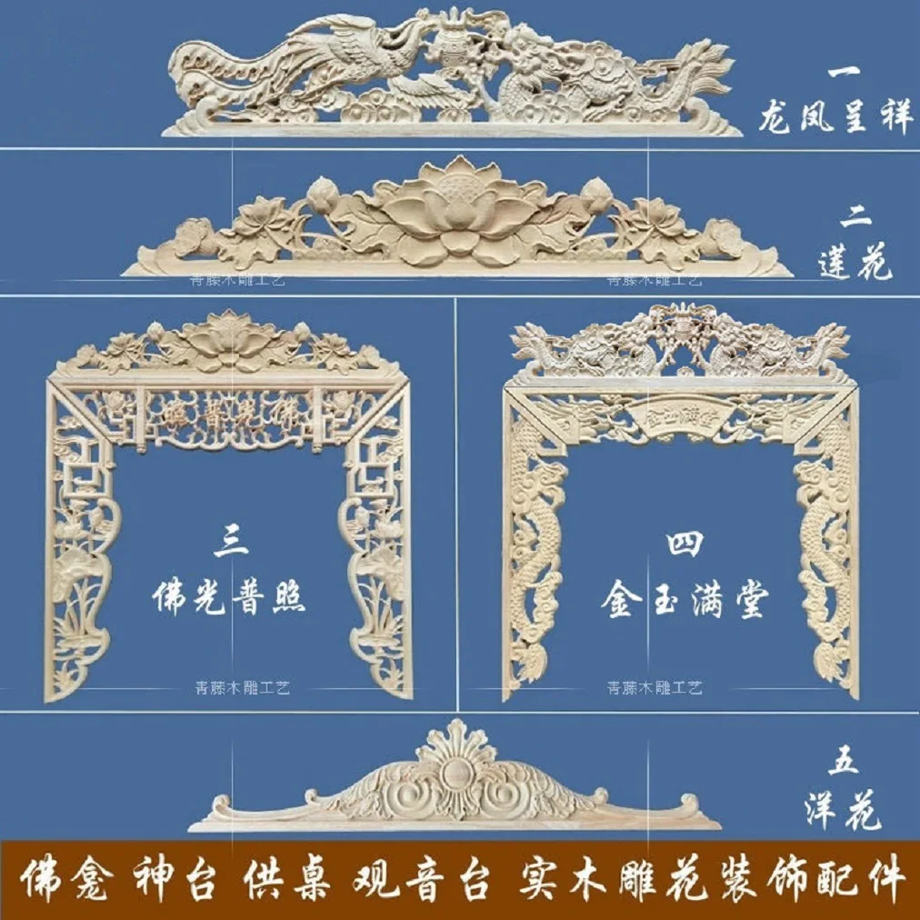 

Декоративная резьба по дереву, стол из цельного дерева Shentai, платформа Гуаньинь, новые китайские буддийские нишевые резные полые аксессуары
