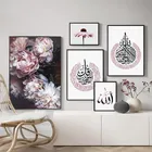 Постер с фиолетовыми цветами, настенная живопись, исламский мусульманский стиль с принтом с цитатой, домашний минималистский декор для гостиной, декоративная картина