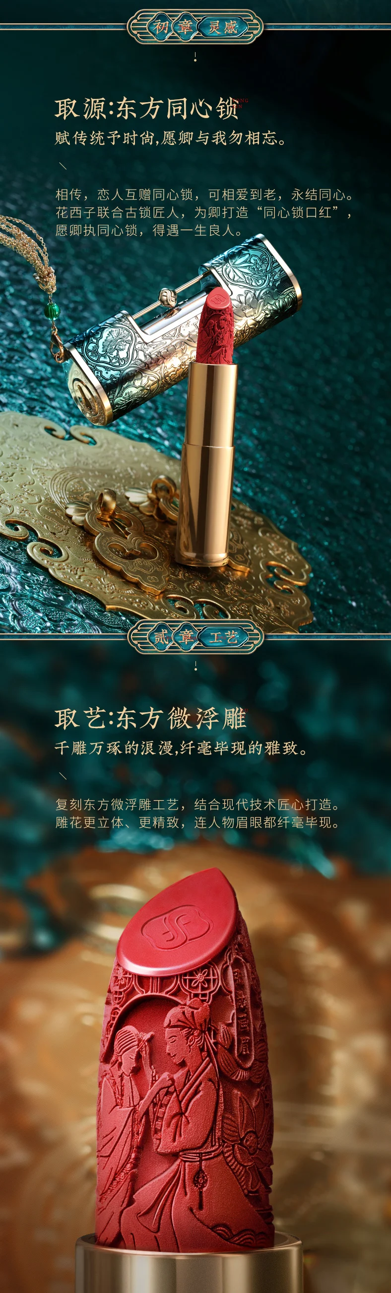 

Huaxizi Heart Lock Lipstick/Embossed Carved Matte Lipstick Female Moisturizing and Nourishing Chinese Style Love Lock Lipstick