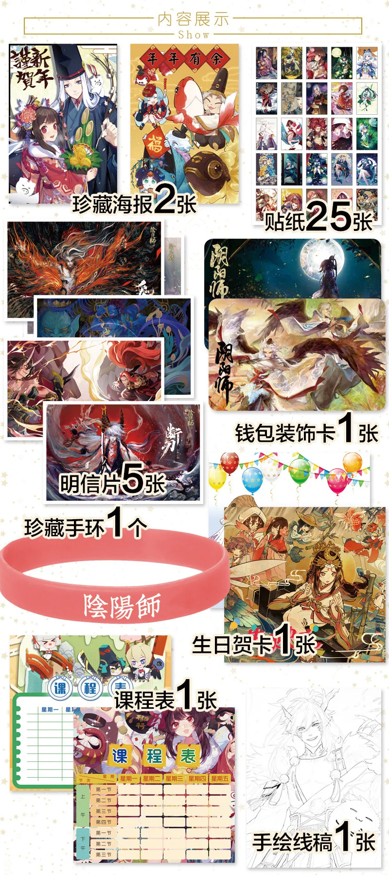 

Anime Onmyoji Cherry Blossom Series Lucky Gift Bag Collection Toy Postcard Poster Badge Stickers Bookmark Fans Cosplay Gift