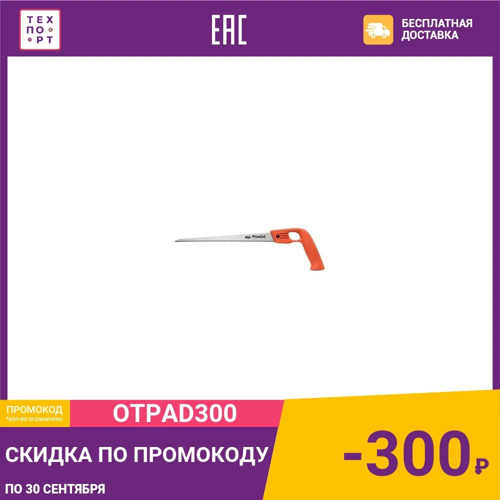 Пила выкружная Bahco 300мм (NP 12 COM)|Слесарные принадлежности| |