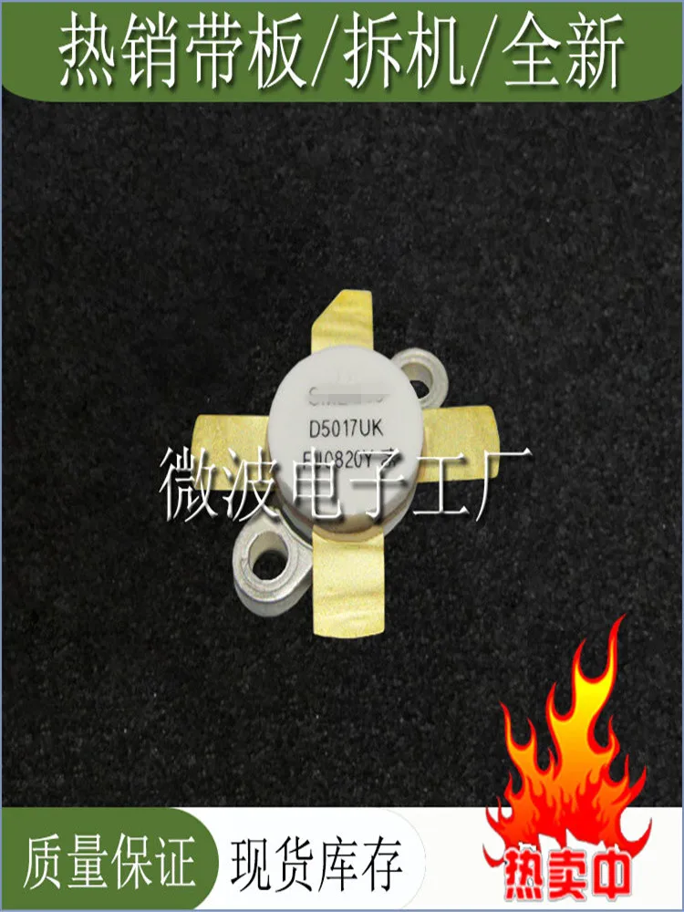 Высокочастотный трубчатый микроволновый радиочастотный модуль D5017UK DMD1009 DMD1012