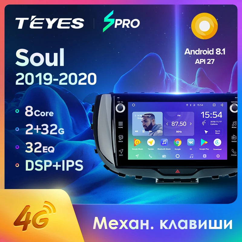 TEYES SPRO Штатная магнитола For Киа Соул SK3 Kia Soul 2019 2020 Android 8.1 до 8 ЯДЕР 4 + 64ГБ 32EQ DSP 2DIN