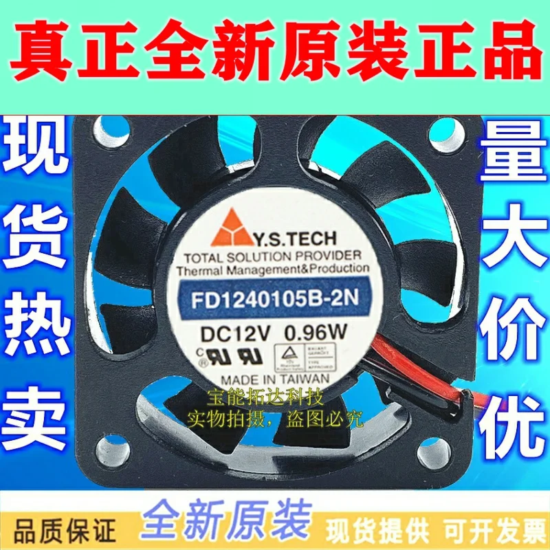 

FD1240105B-2N 12V 0,96 W 4cm 4010 2- JIANXINDA