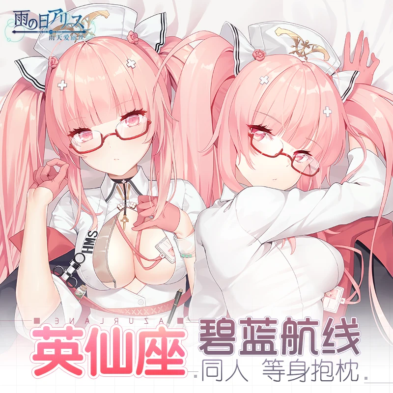 

Наволочка для подушки для обнимания девочки из игры HMS, Персей, Азур-Лейн, 2 способа, косплей, оtaku, длинная наволочка для подушки, рождественск...