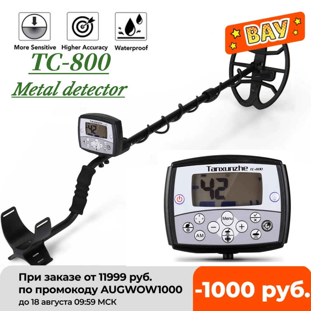 TC-800 11 дюймов подземный детектор металла Глубина поиска искатель золота Охотник