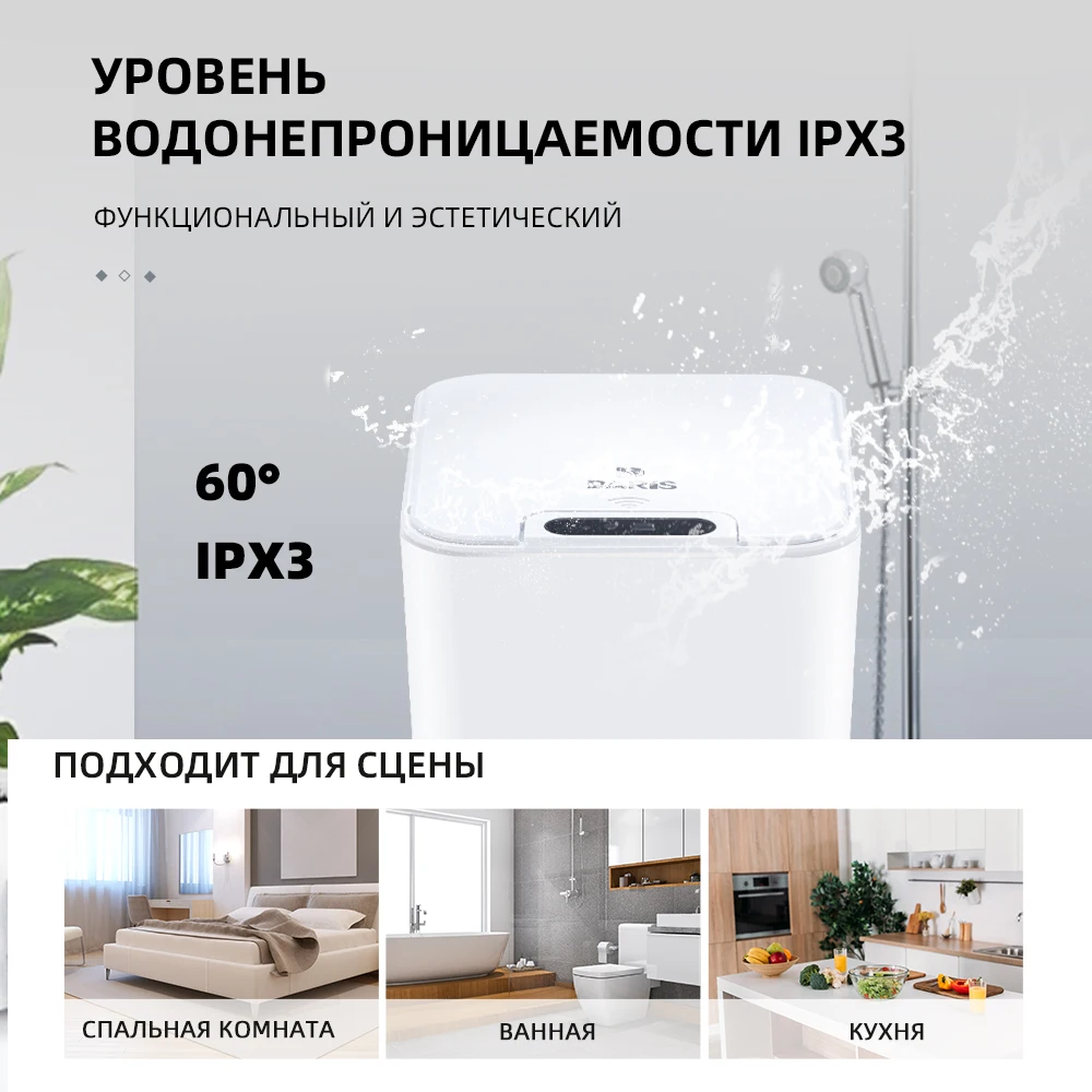 Интеллектуальная индукционная корзина для мусора Водонепроницаемая мусорная корзина савтоматическим датчиком движения для ванной