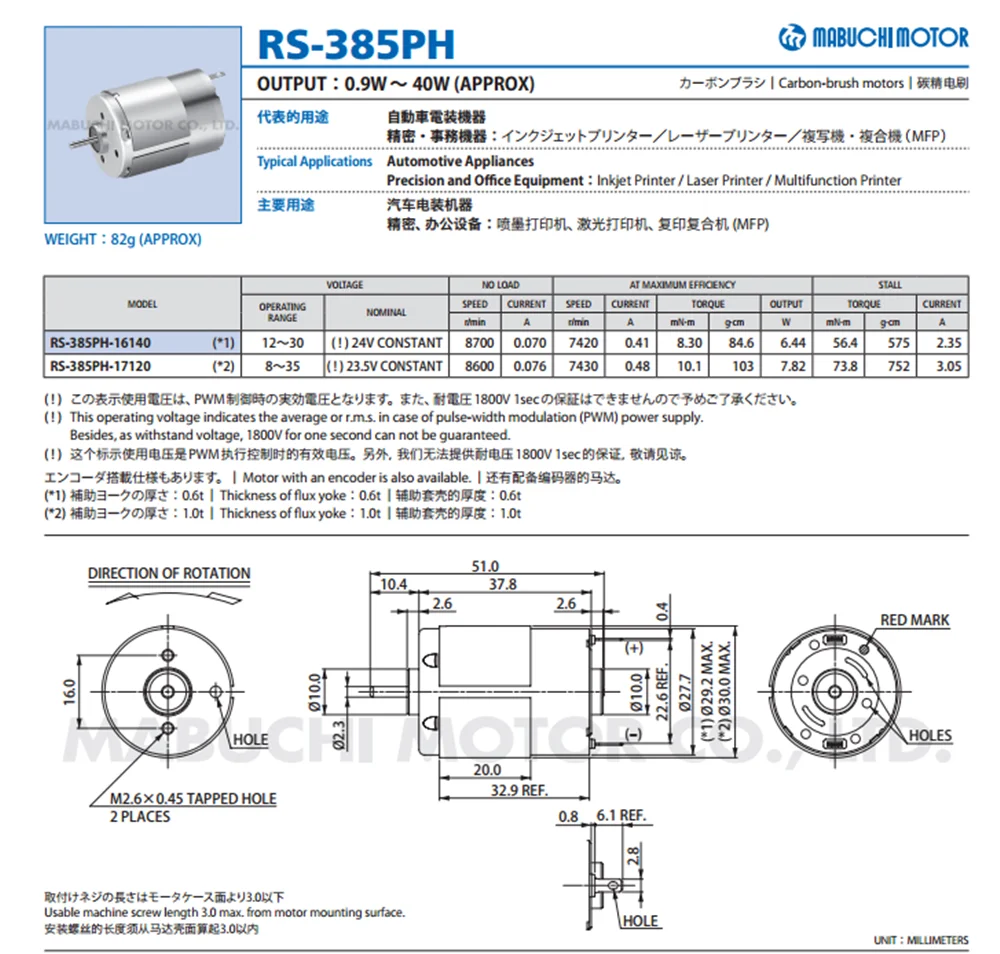 RS-385PA-16120 качественный двигатель постоянного тока 18В 10200 об/мин DIY электронный