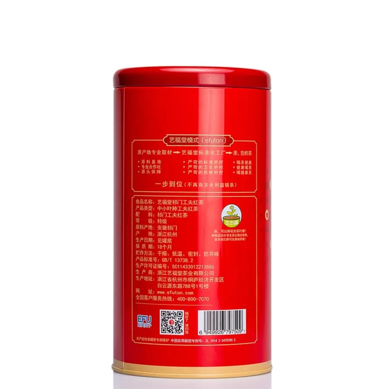 2019 год Keemun черный ча Кунг Фу Хун чай|Катание на скейтборде| |