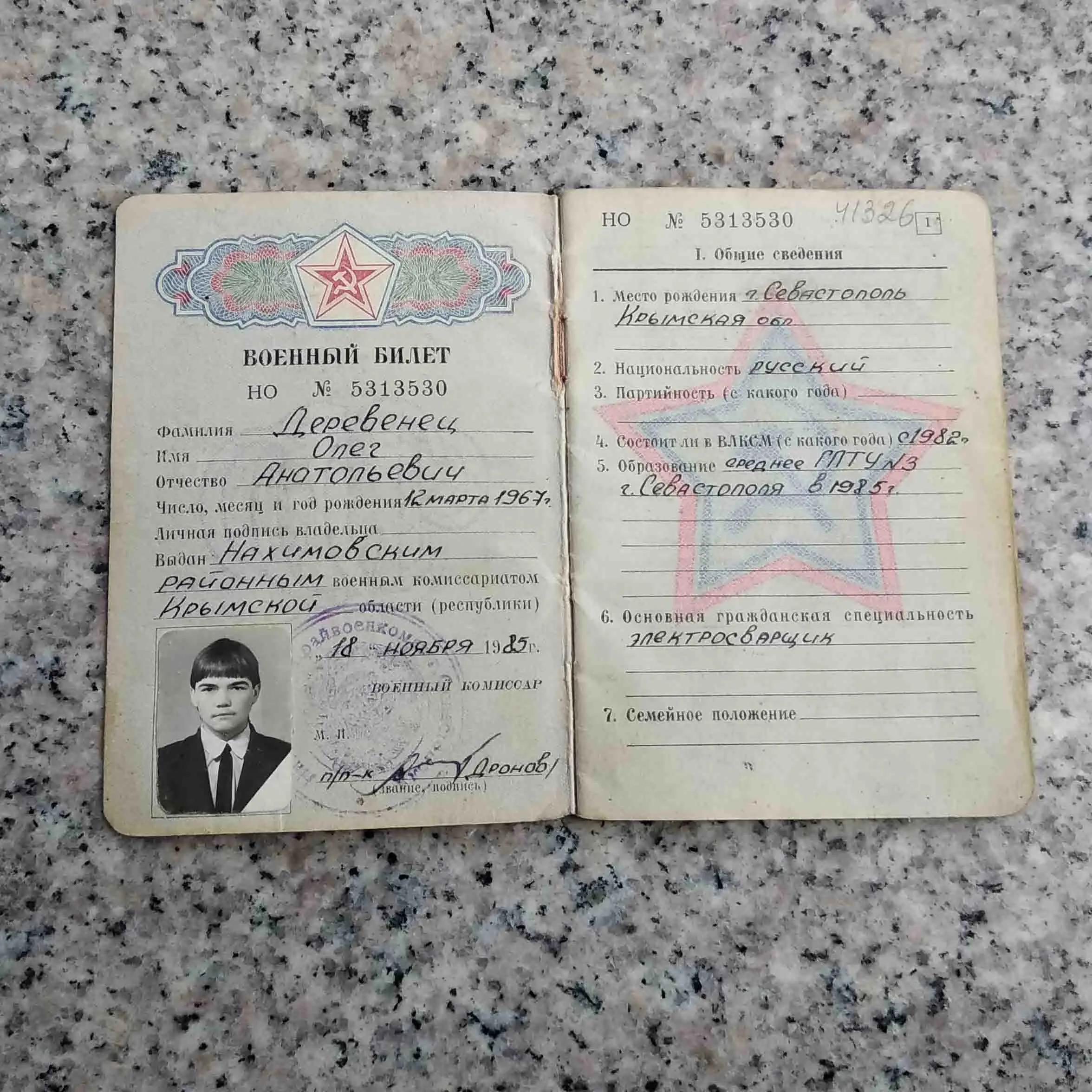 

Soviet officer and soldier certificate issued in 1985