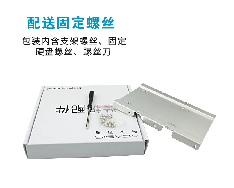 Переходник Acasis для монтажа на жесткий диск 2 5 дюйма в комплект алюминиевый