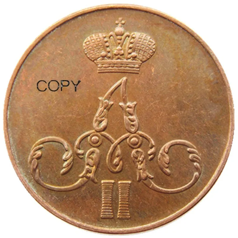 

RUSSIAN Alexander II 1 KOPECKS 1867 EM Old/New Color Copper Copy Coins