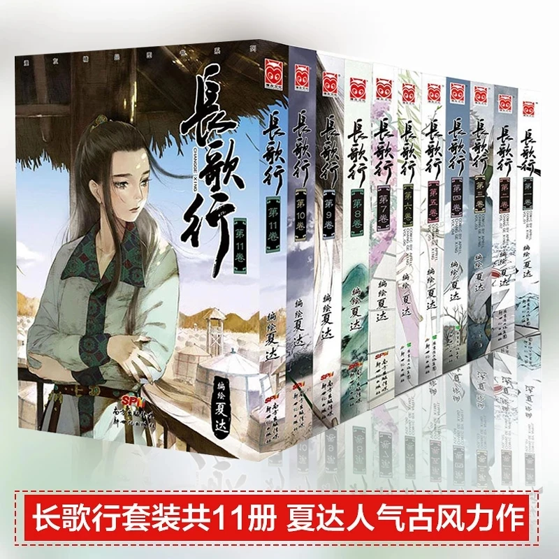 New Hot New 11 books Chinese Tang Dynasty Story History Comic Book-Chang ge xing by Xiada