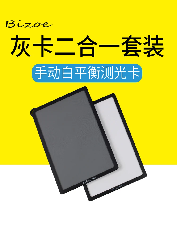 

BIZOE серая карта баланс белого 2 в 1 18 градусов фотография серая карта калибровка тестирование экспозиции портативная карта