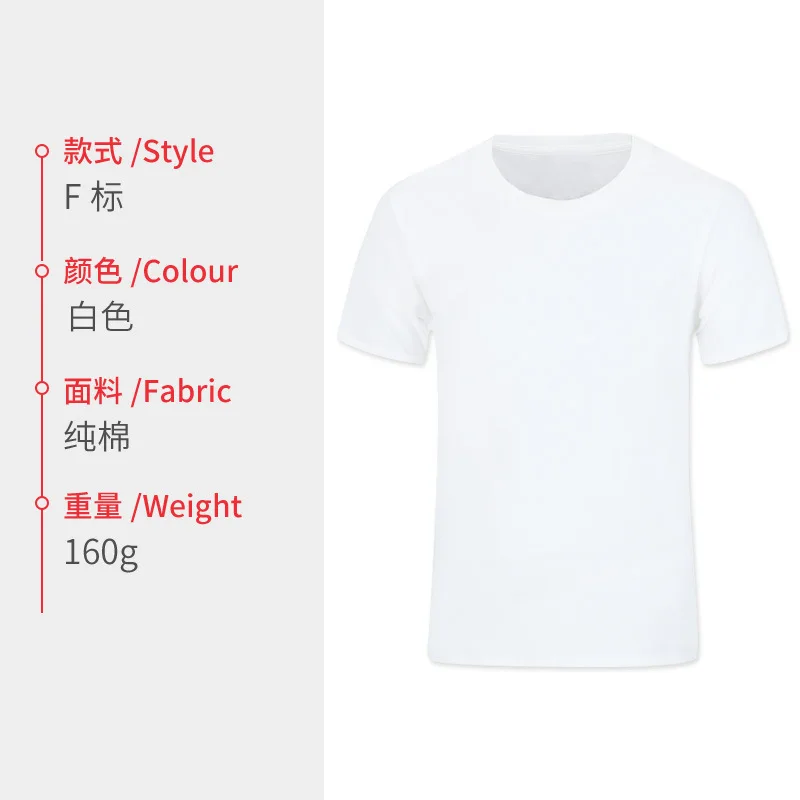 

Blank Cultural Shirt Men's Pure White T-Shirt White Short-Sleeved Rainbow Running Cotton Advertising Shirt Class Service Customi